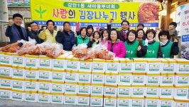 부산 감만1동 새마을부녀회, 사랑의 김장나누기 행사 개최