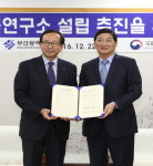 수과원, 서구에 수산식품연구소 세운다