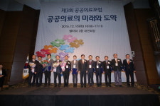 부산노인전문제2병원, 공공보건의료계획 평가대회에서 보건복지부 장관상