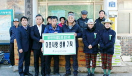 동부산컨트리클럽, 성품 기탁