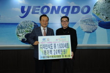 (주)영신칼스토리, 영도구에 디자인 식도 1630세트 전달