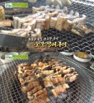 생방송투데이 숯불장어구이 맛집은 어디?