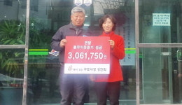 정이있는 구포시장 상인회, 이웃돕기 성금 기탁