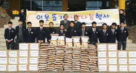 부산 대동중학교, 이웃돕기 사랑나눔 행사 개최