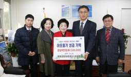 염광교회, 이웃돕기 성금 기탁