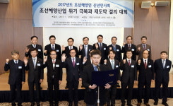 조선해양업 위기, 도전정신으로 헤쳐가자