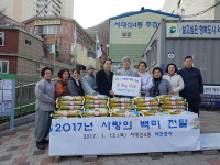 약천정사, 서대신4동 주민센터에 백미 기탁