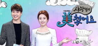 [미리보기]사장님이 미쳤어요 비비테크, 연우...두 회사의 놀라운 복지는?