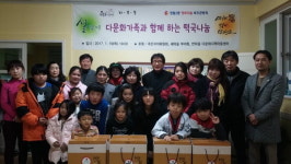 부산 사하구 장림2동, 다문화가족 초청·떡국과 다과 대접