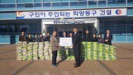 ㈔충효예실천본부, 부산 동구와 영도구 신선동 주민센터에 쌀 전달