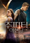 보이스 결방..주피터 어센딩 편성 평범했던 주피터, 알고 보니 지구를 구하는 존재