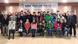 부산 영도구 봉래1동 새마을문고, 담쟁이 작은도서관 제1회 북콘서트 개최