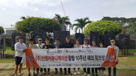 부산경남 종합광고대행사 ㈔산영커뮤니케이션, 전 직원 해외 워크샵 개최