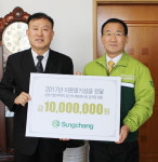 성창기업 창립100주년 이웃돕기 1000만 원 기탁