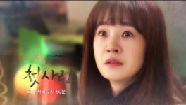 다시 첫사랑 3일 49부 예고-얼마나 비열하고 끔찍한 일인지 정말 모르세요