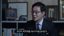 SBS 스페셜 대통령의 탄생 방송...정두언.전여옥.유시민 등 인터뷰