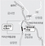 산청 밤머리재 터널 본격 착수, 고속도~지리산 10분만에 간다