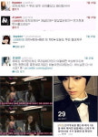 '아름' 메세지로 주목받게 된 류화영, '티아라 내 왕따 사건'이란?