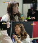 슈퍼맨이 돌아왔다 로희, 기태영-소이-고두심-박한별과 함께 S.E.S. 유진 응원