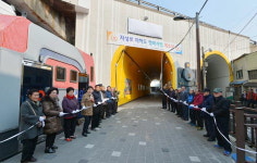 부산 동구, 자성로 지하차로 문현선 개통 행사 개최