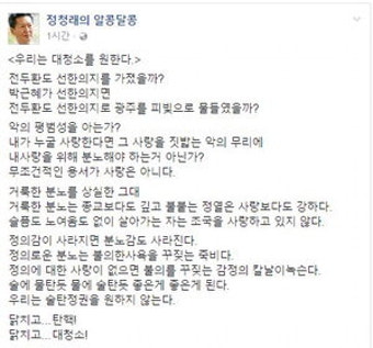 정청래, '선한 의지' 안희정에 