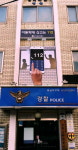 부산 치안센터 아동학대 신고 광고판 변신