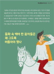 [글 한 줄 그림 한 장] 동화 속 백마 탄 왕자들은 왜 그토록 떠돌아야 했나