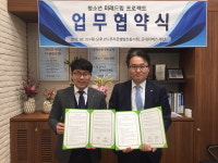 우리은행 범천동지점, 굿네이버스 부산제주본부와 업무 협약