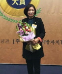 부산자총 박정순 여성협회장, 지방의회 의정대상 수상