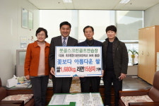 못골스크린골프연습장, 부산 남구에 쌀과 라면 기탁