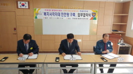 주례2동 행정복지센터, 지역사회보장협의체·사상구종합사회복지관과 업무협약
