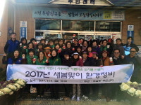 부산 부산진구 초읍동주민센터, 2017년 새봄 맞이 환경정비 활동