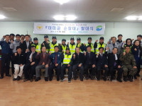 부산 서구 아미동주민센터와 아미파출소, 아미골 순찰대 발대식
