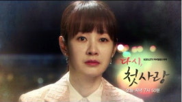 다시 첫사랑 15일 77부 예고-백민희도 가온이가 있는 곳을 모를 수도 있어요