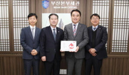 부산본부세관과 대한적십자사 부산혈액원, 사랑의 헌혈 약정식 개최