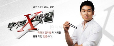 먹거리X파일 다이어트 한약, 마황부터 빼빼목까지…부작용과 무자격 제조 충격