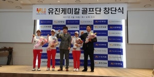 유진케미칼, 여자 골프단 창단