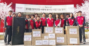 롯데몰 동부산 봉사단, 기장 소외 이웃 돕기