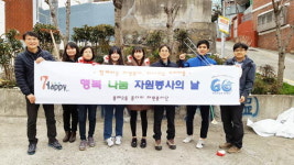 부산 영도구 봉래2동주민센터 종다리자원봉사단, 대청소 실시
