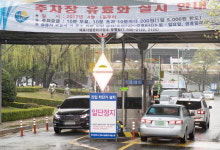프로야구 관객만 할인 없어…사직운동장 주차비 차별