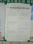 부산도시철도 역사에 수능 문제 걸려...노조가 공사 비판하려고