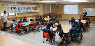 부산 금정구, 상반기 청소년 세계시민학교 개최