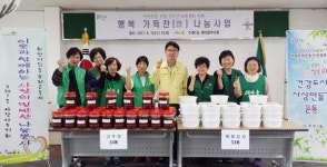 부산 사상구 주례1동 새마을부녀회, 성품 전달