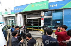 경산 자인농협 총기강도, 경찰 용의자 공개 수배