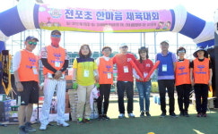 부산 전포초등학교 총동창회, 제2회 한마음 체육대회 개최