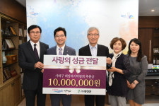 (주)대성문, 후원금 1000만 원 전달