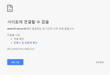성남종합운동장, 때 아닌 실검에 홈페이지까지 다운 … 왜?