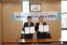 한국선원복지고용센터와 해양환경관리공단 해양환경교육원, 업무협약 체결