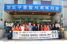 JBL 클럽과 영도경찰서, 사랑 나눔 문화공연 행사