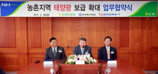 경남농협본부, 한국에너지공단경남본부·한국전력공사경남본부와 업무협약